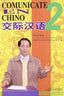 2.COMUNICATE en Chino. (Hanban) - 9787110061176