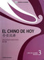 Chino de Hoy 3 Libro de Texto 2ª Ed HAN0SD (Hanban) - 9787513527248