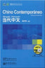 (MP3).CHINO Contemporaneo para PRINCIPIANTES.(2 Cd's) (Hanban) - 9787887170965