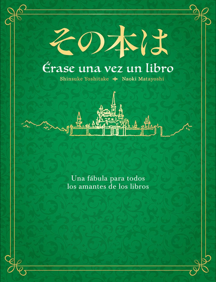 ERASE UNA VEZ UN LIBRO | Shinsuke Yoshitake | 9788401031946 (Plaza & janes)