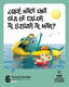 Proyecto: Viaje al Centro de l | EDELVIVES | 9788414070741
