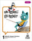 Projecte: Viatge al Centr | EDELVIVES COMUN | 9788414072134