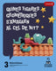 Projecte: Viatge al Centr | EDELVIVES COMUN | 9788414072455