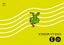 Cuaderno Vivo la música 3 años. Torbellinos