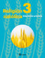 Religión Católica 2 Primaria Andalucía-Extremadura