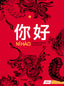 Ni Hao 1.LIBRO Alumno (Herder) - 9788425426803