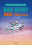 Ruso para Princpiantes A2 (Herder) - 9788425442223