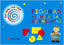 Espiral Magica 2 Figuras Xeometricas 4 Anys 10 (Vicens Vives) - 9788431697754