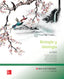 Biología Geología 1º ESO +smartbook CANTABRIA/VALENMCGBYG31E (Mcgraw-hill) - 9788448607692