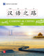 Camino al chino III. Piedra Molina, Nerina, Qianchao, Li, Qiuhan, Yang (McGraw-Hill Interamericana de España S.L.) 9788448647131
