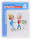 Avaluem Competencies Basiques 4º EP Catalan 13 SMVAR14EP (Cruilla Sm) - 9788466132343