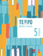 Música 5e.primaria. Catalunya 2021 | CRUILLA | 9788466149570