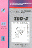 TEO 3 AD Nº142 | GUIJARRO,J, | PROMOLIBRO | 9788479864903