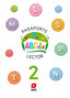 Cuaderno Lectoescritura 2 Abcole (Sm) - 9788491078128