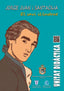 JORGE JUAN I SANTACILIA I nan I Edicions Locals - Augusto Beltrá Editor I 9788494890949