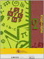 Matemáticas MOD.2 (Safel (ibersaf Editores)) - 9788495803269