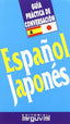 Guía práctica de conversación español-japonés