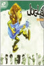 Música 4º EP MEC Juglar 05 GALMU14EP (Galinova) - 9788497370486