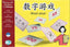 Juego de los Números. Juegos en Chino