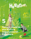 Natura, Gizarte eta Kultura Ingurunearen Ezaguerra. Lehen Hezkuntza 5. Hegan. Batzuk (IKASMINA ARGITALETXEA, S.L.) 9788498558517