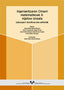 Ingeniaritzaren oinarri matematikoak II: Aljebra lineala. Laburpen teorikoak eta ariketak. Beitia Bengoa, Maria Blanca (Universidad del País Vasco) 9788483734803