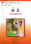 Beijing University Press