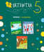 Urtxintxa 5 urte. 3. hiruhilabeteko ipuinak (8-10). Batzuk (Ikaselkar) 9788493941833