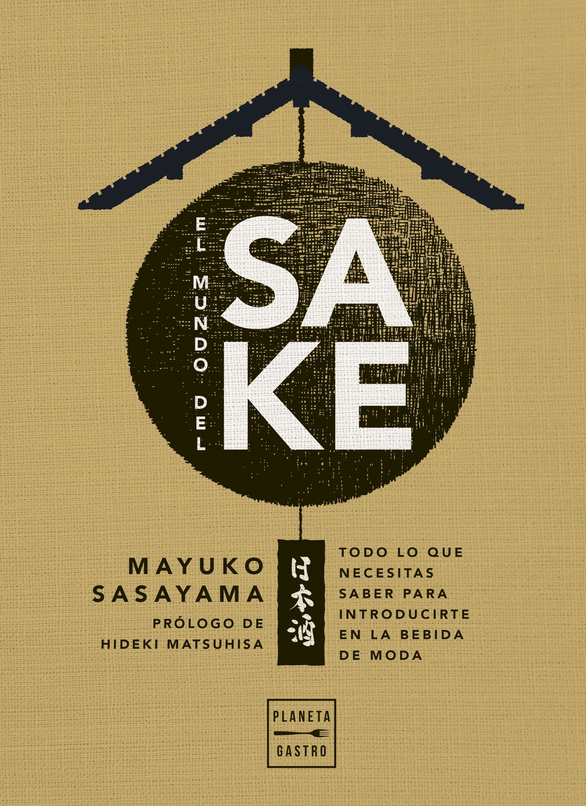 El mundo del sake. Mayuko Sasayama (Planeta Gastro) 9788408274407