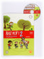 ► FRANCÉS ALLEZ HOP! 2 SAVIA 6º EDUCACION PRIMARIA ED 2014 CASTELLANO - 9788467569483