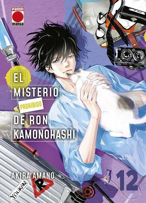 El misterio prohibido de ron kamonohashi n.12 Imagen principal del producto