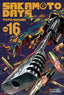 Sakamoto Days 16