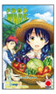 Food Wars 3. La Recette Suprema