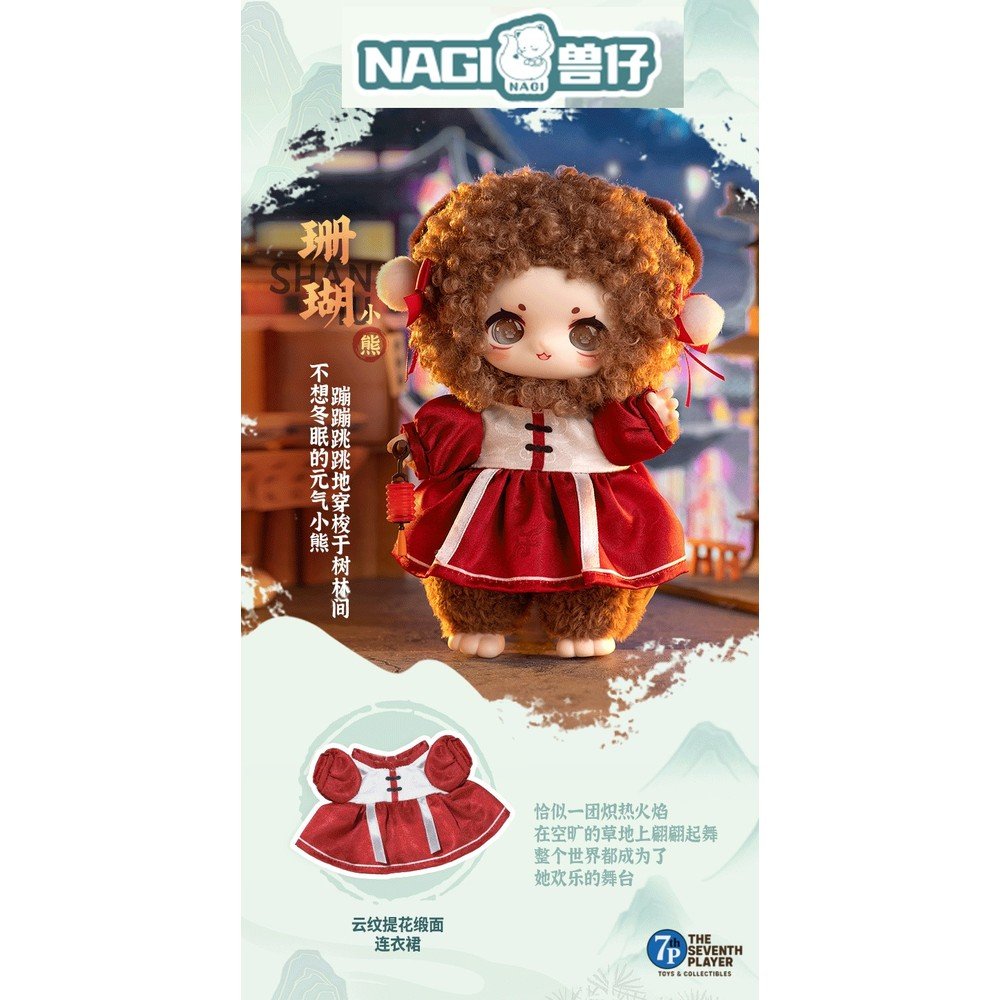 Expositor 6 Blind Box Nagi 20 cm - The 7th Player