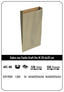 SOBRE KRAFT M 20+6X35 ORO CAJA 192 UNIDADES | 192 UNIDADES | (ANDINA)