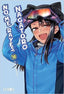 No Me Rayes, Nagatoro 010
