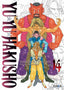 Yu Yu Hakusho Edición Kanzenban 14