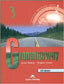 Grammarway 3 Al+solucionario EDEIN62IDI (Express Publishing) - 9781842163672