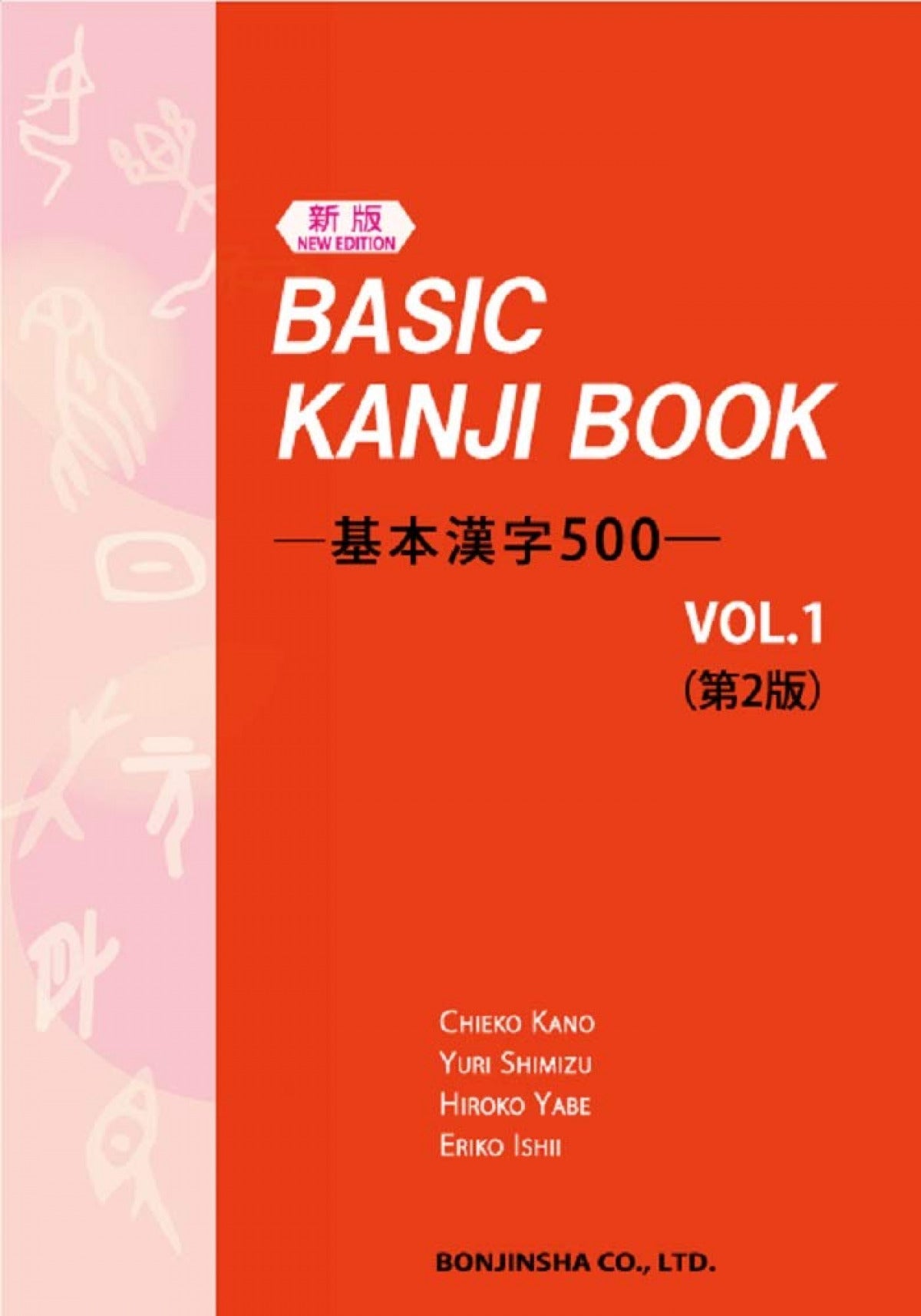 Basic Banji Book Imagen principal del producto