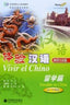 Estudiar en China.(vivir el CHINO).(50-70 Frases).(+cd) (Hanban) - 9787040221930