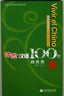 Comercio y Negocios en China.(vivir el Chino 100 Frases) (Hanban) - 9787040223057