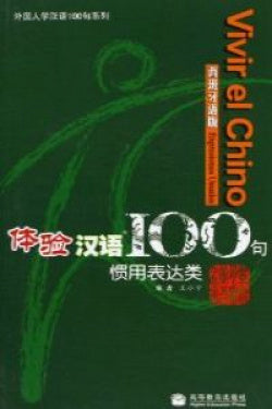 Expresiones Usuales.(vivir el Chino 100 Frases) (Hanban) - 9787040223064