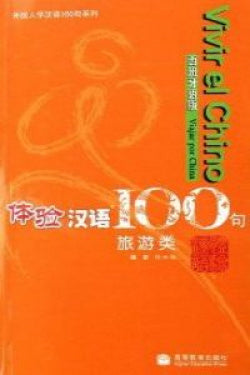 Viajar por China.(vivir el Chino 100 Frases) (Hanban) - 9787040233025