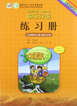 Kuaile Hanyu 1.CUADERNO Ejercicios (Hanban) - 9787107220029