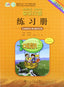 Kuaile Hanyu 1.CUADERNO Ejercicios (Hanban) - 9787107220029