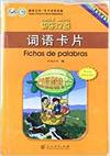 Kaile Hanyu 1.FICHAS de Palabras (Hanban) - 9787107220524