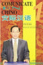 1.COMUNICATE en Chino. (Hanban) - 9787110060926