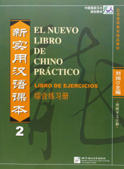 Nuevo Libro de Chino Práctico 2 (Hanban) - 9787561923030