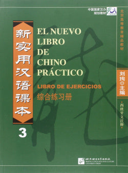 Nuevo Libro Chino Práctico 3. Libro de Ejercicios (Hanban) - 9787561926444