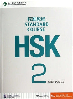 Hsk 2 - Standard Course Wb. Aa. Vv. (Hanban) 9787561937808