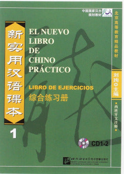 Nuevo Libro Chino Practico.(ejercicios Audio CD) (Hanban) - 9787887036988